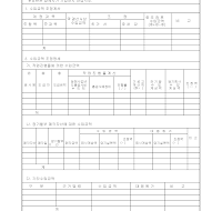 수입금액조정명세서 (1) 수입금액조정명세서 (1)